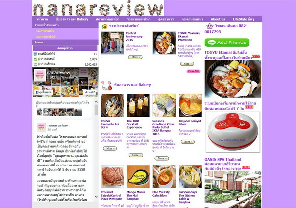 nanareview profile