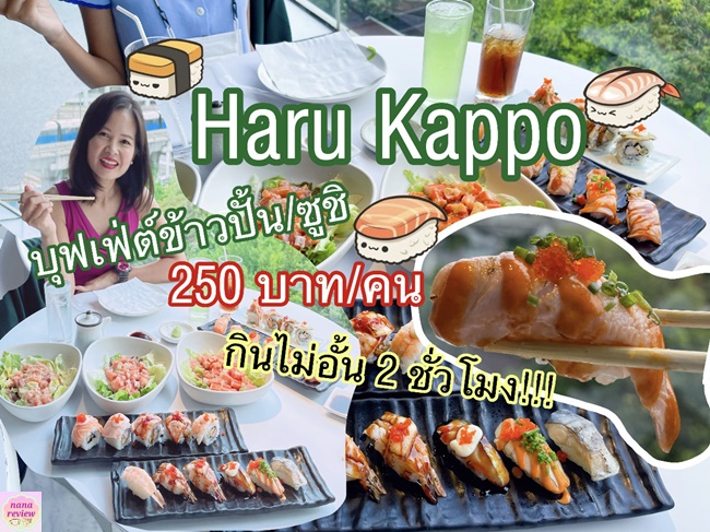 Haru Kappo Sushi Buffet