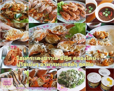 HomeKratengChaoLay Seafood KlongClone
