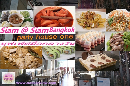 Lunch Buffet PH1 Siam at Siam Bangkok