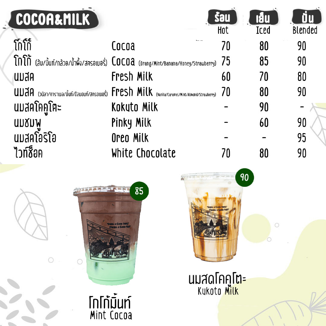 Menu Cocoa/Milks tamfarmdee