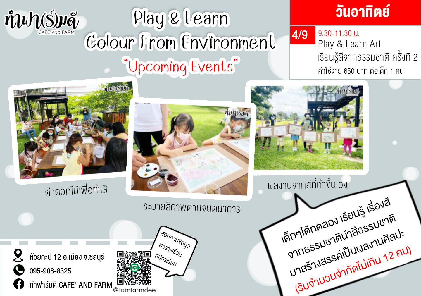 Workshop Play and Learn Colour From Environment ครั้งที่ 2