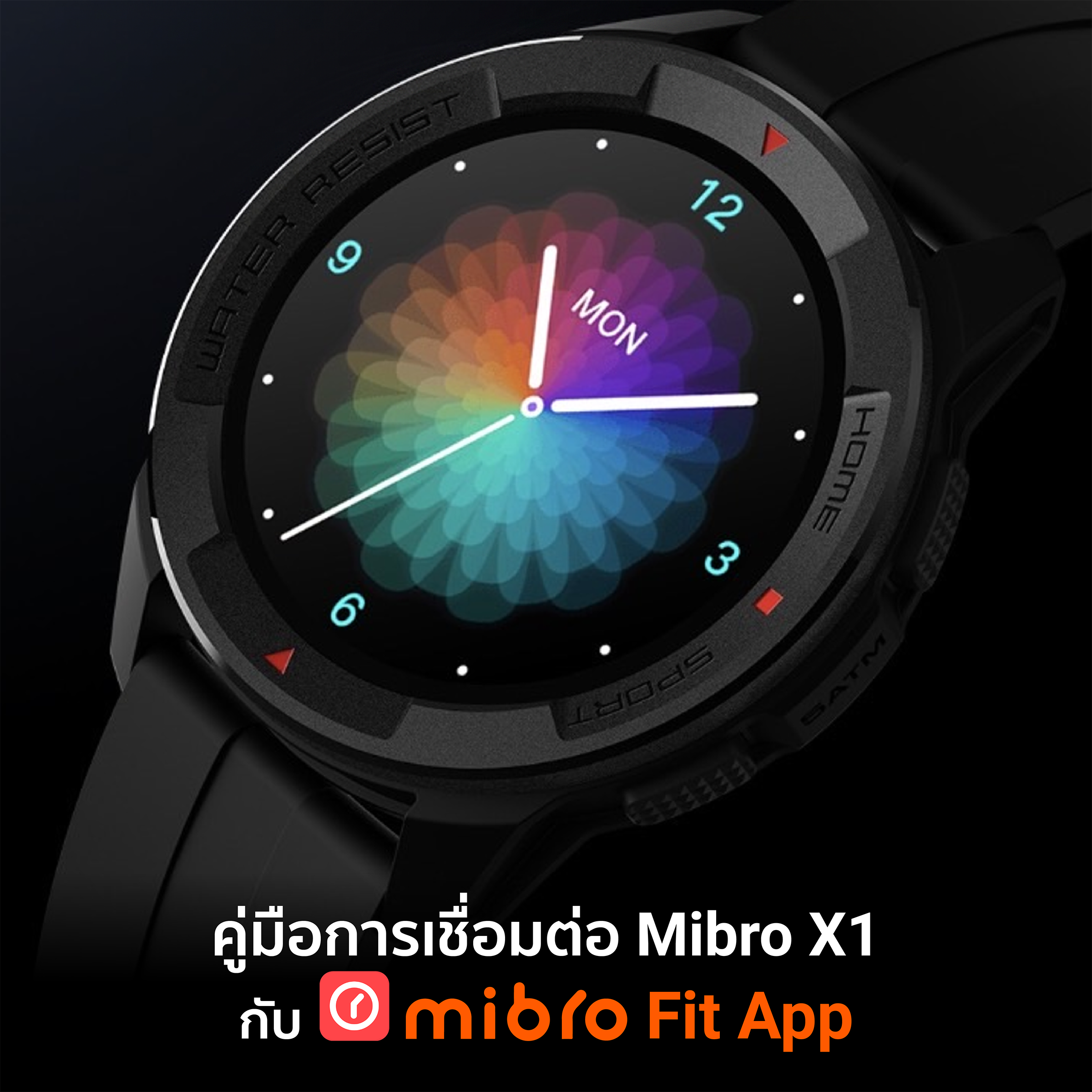 คู่มือการใช้งาน Mibro Watch X1