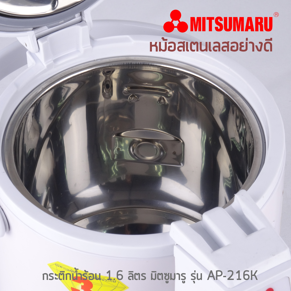 ELECTRIC JAR POT 2.5 LITER - mitsumaru