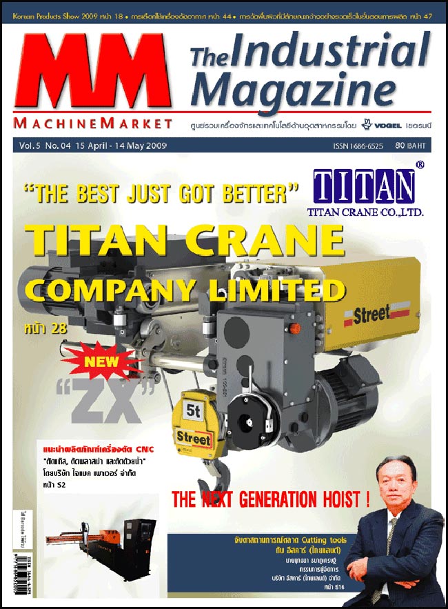 Titan Crane ขึ้นปก MM The Industrial Magazine Vol.5 No.04 15 April - 14 May 2009 