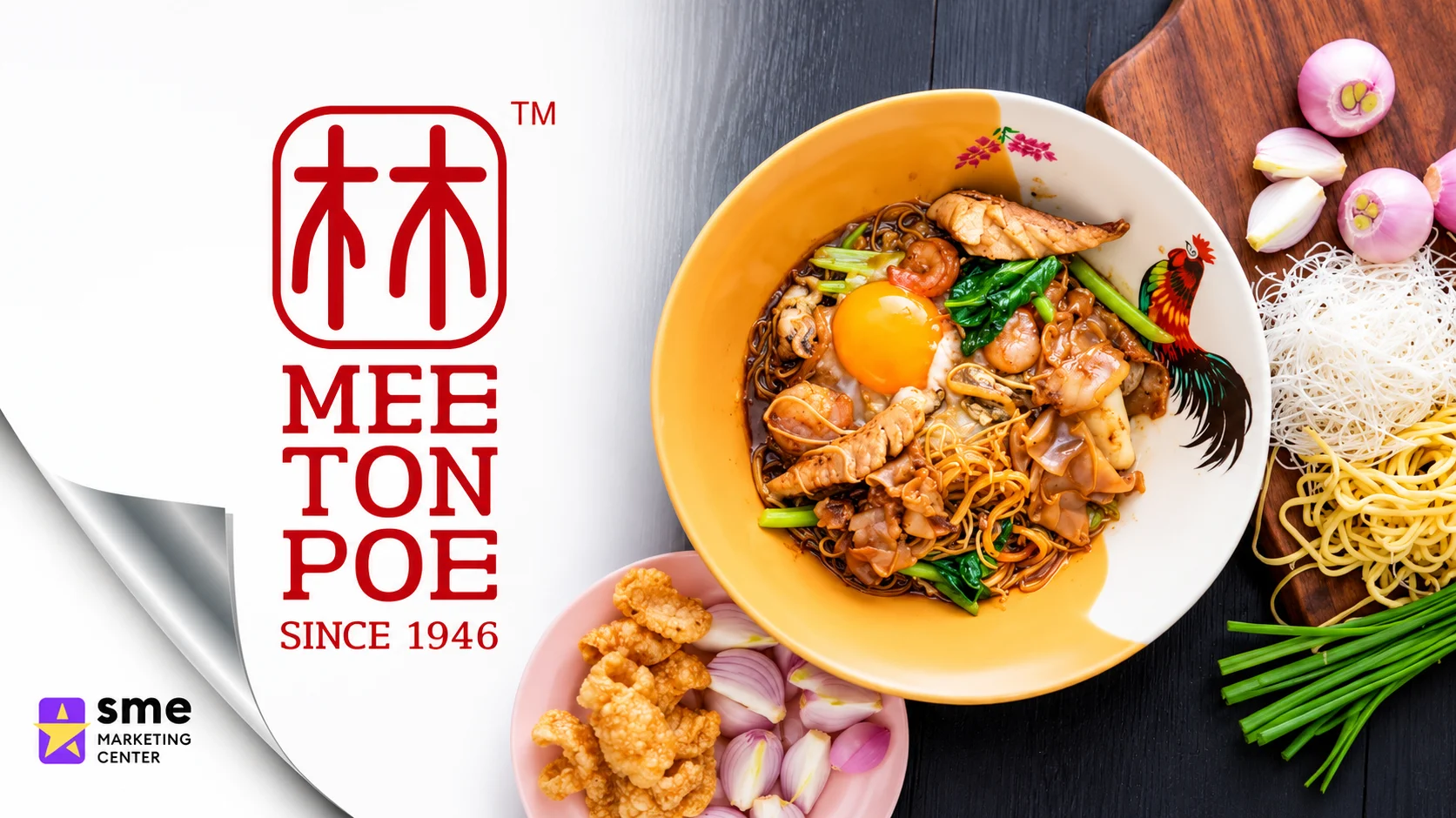 ร้านก๋วยเตี๋ยว ภูเก็ต หมี่ต้นโพธิ์