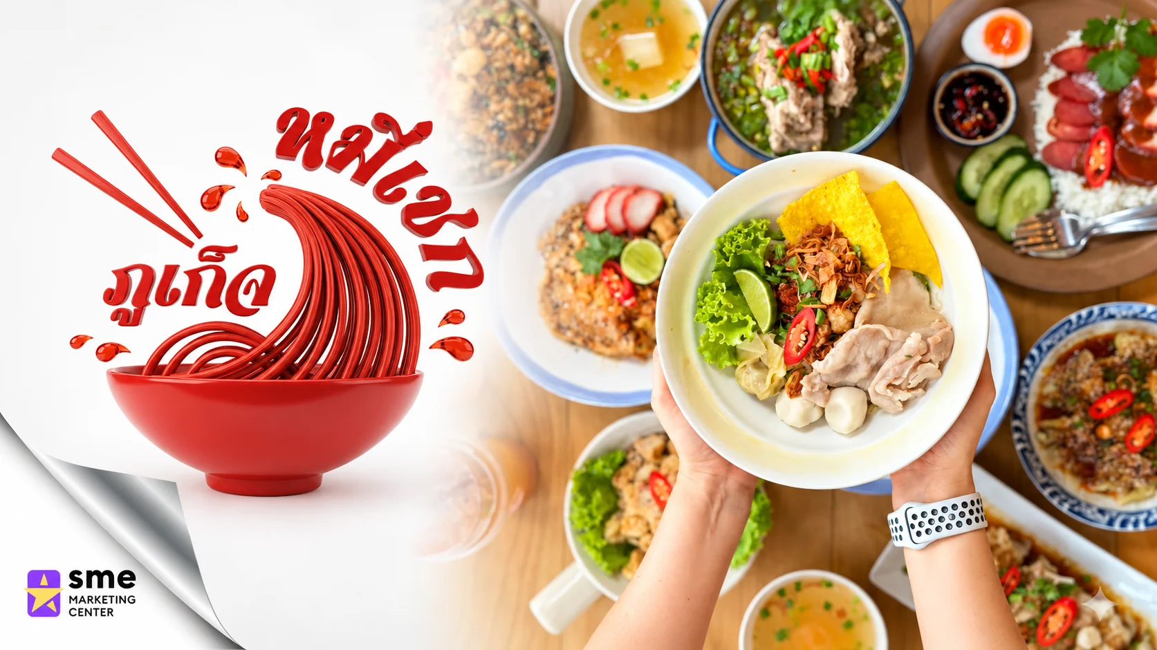 ร้านก๋วยเตี๋ยว ภูเก็ต หมี่เชกภูเก็จ