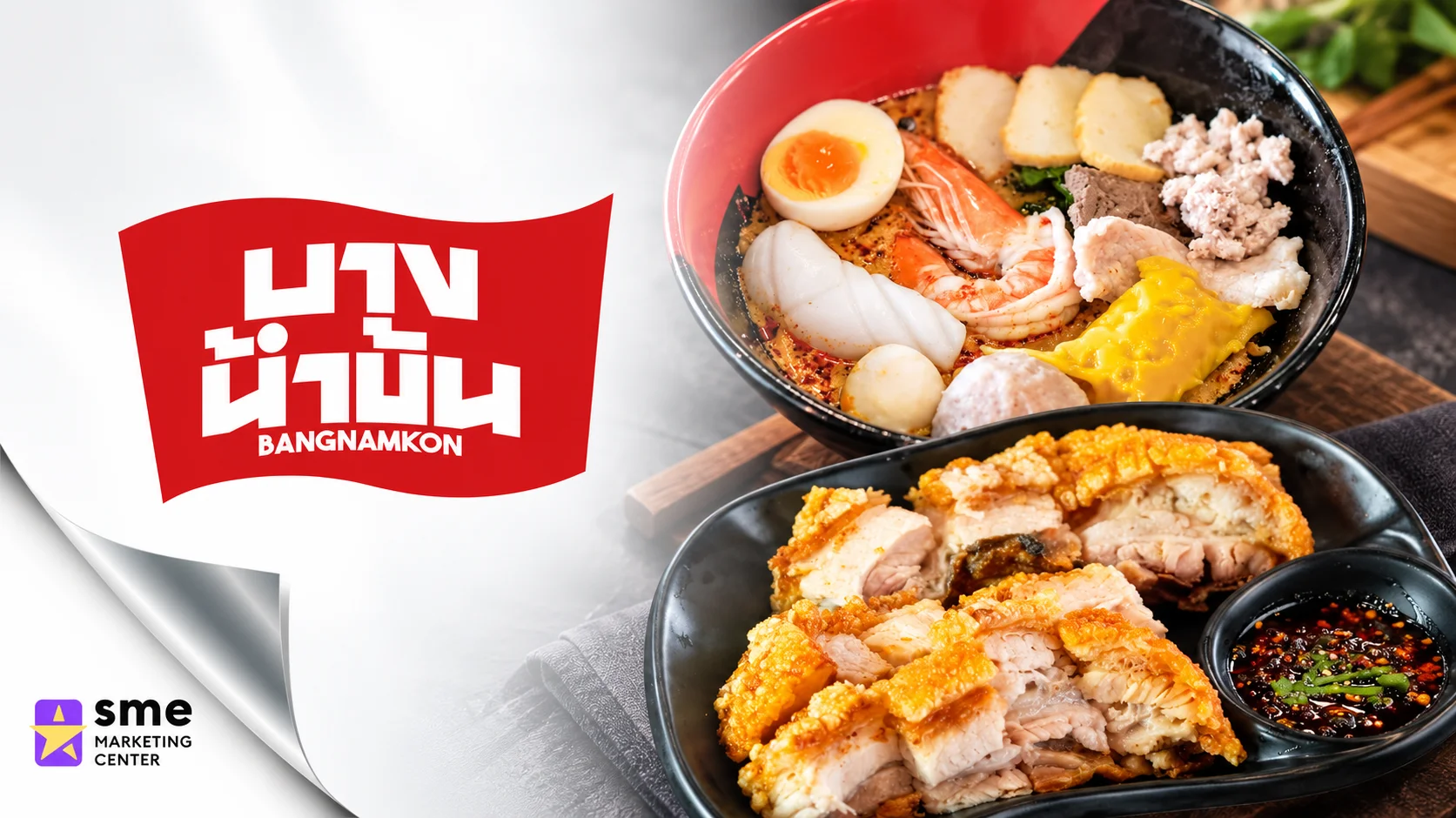 ร้านก๋วยเตี๋ยว ภูเก็ต ก๋วยเตี๋ยวต้มยำบางน้ำข้น