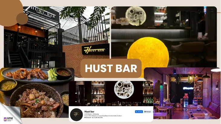 บาร์ ตลาดพลู - 2. HUST BAR