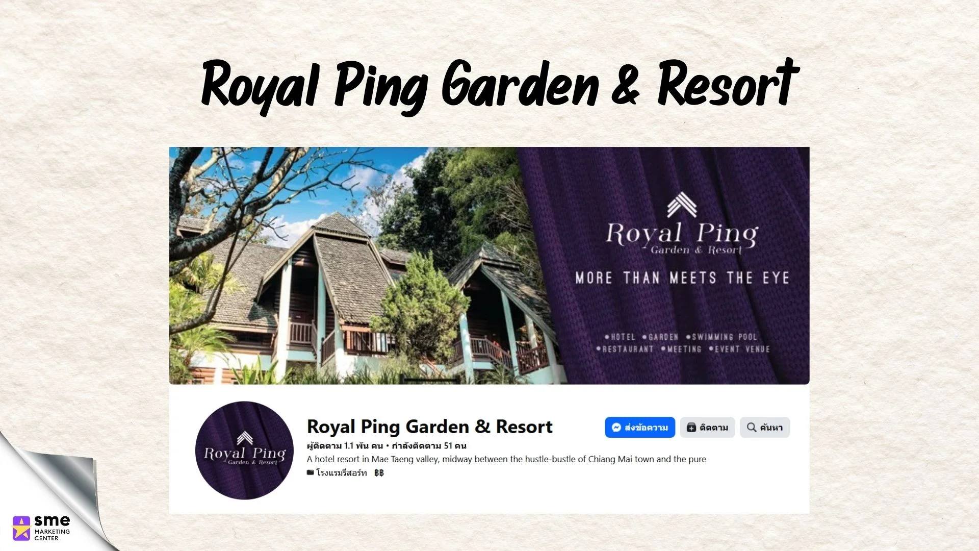 รีสอร์ทแม่แตง Royal Ping Garden Resort