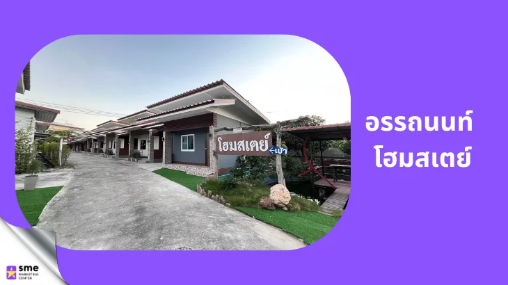 ที่พักดอยเต่าเชียงใหม่ อรรถนนท์ โฮมสเตย์
