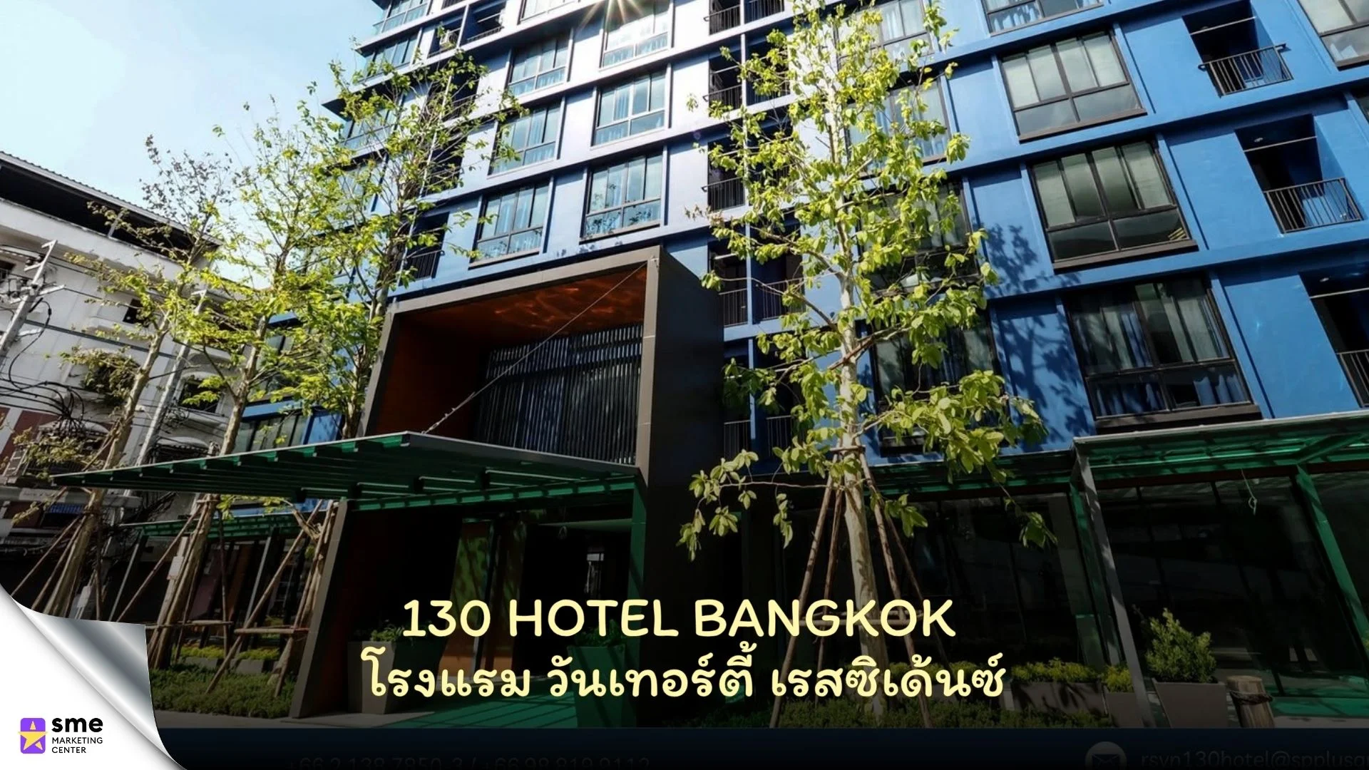 130 hotel bangkok โรงแรม วันเทอร์ตี้ เรสซิเด้นซ์