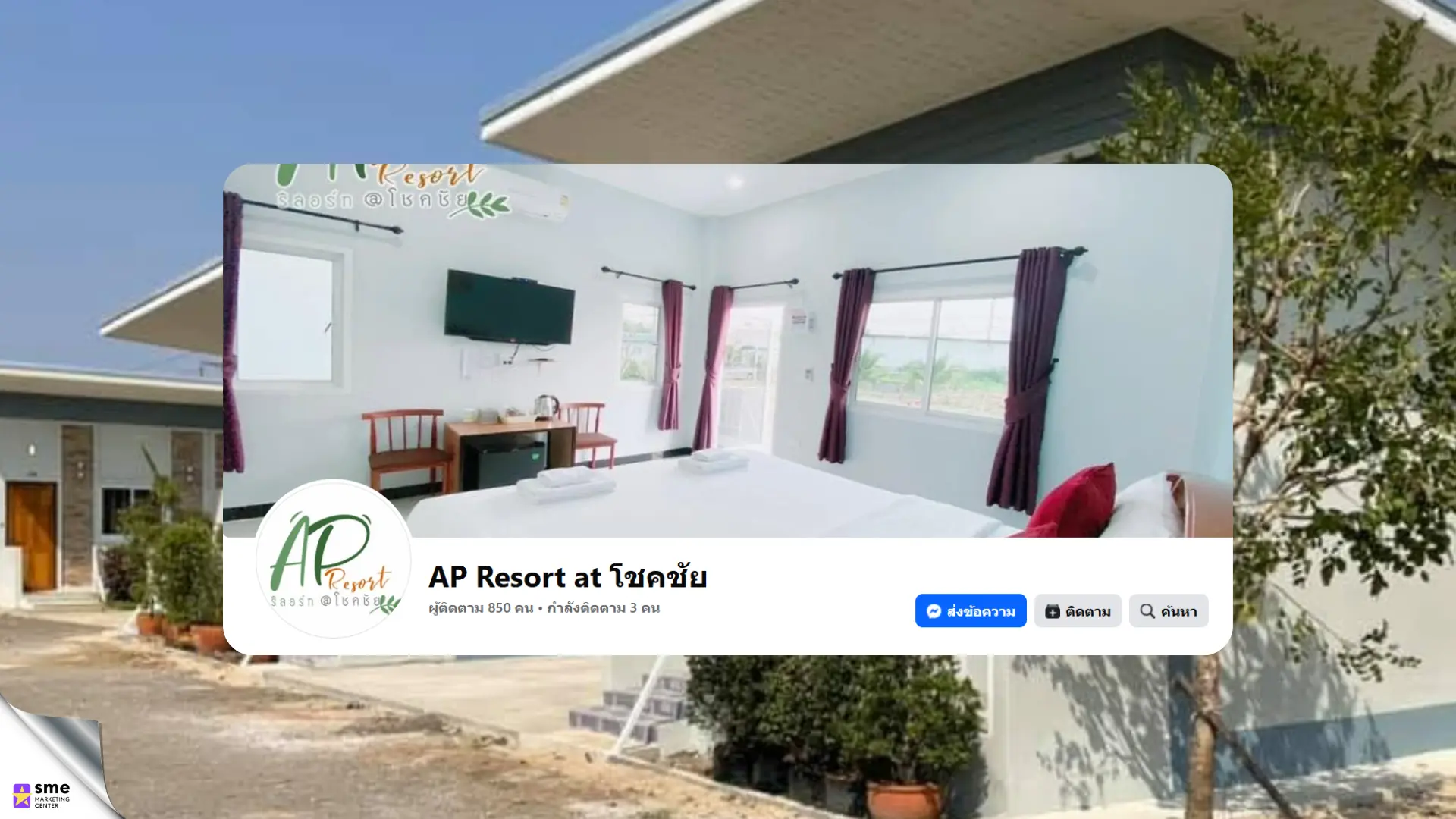 ที่พัก โชคชัย - 2.AP Resort at โชคชัย