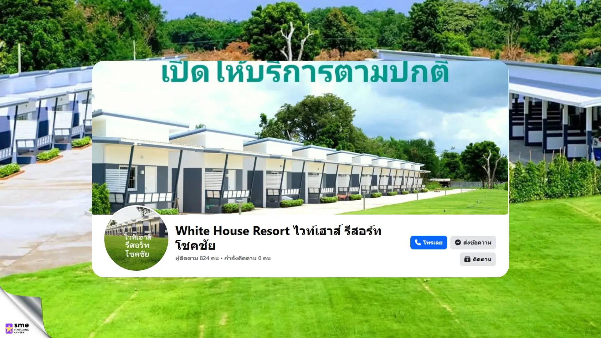 ที่พัก โชคชัย - 3.White House Resort ไวท์เฮาส์ รีสอร์ท โชคชัย