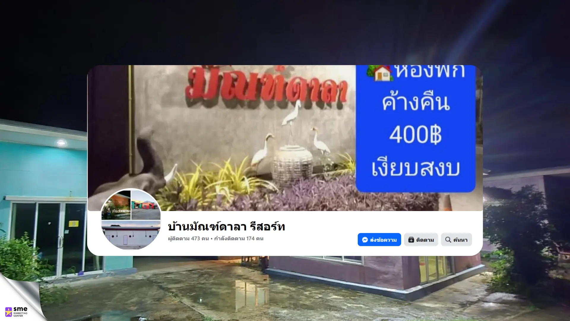 ที่พัก โชคชัย - 9.บ้านมัณฑ์ดาลา รีสอร์ท