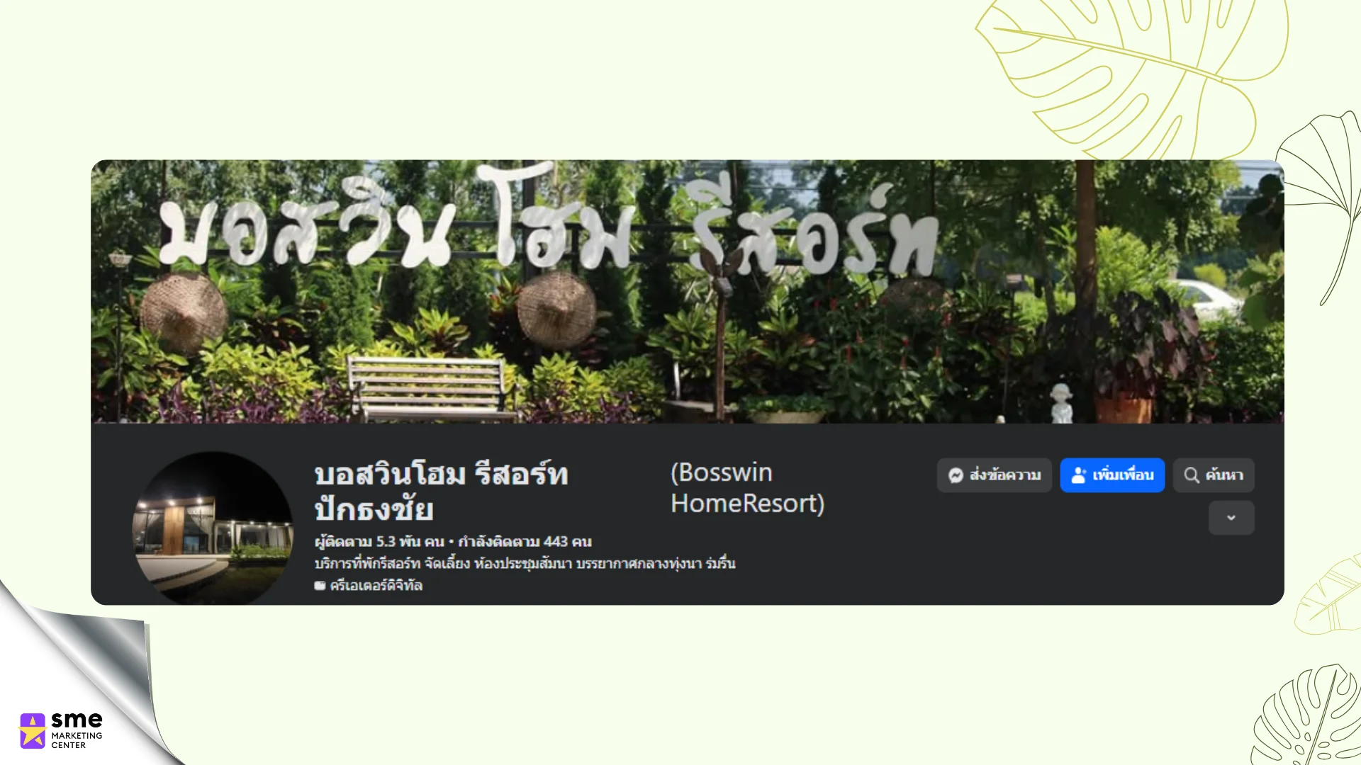 ธุรกิจรีสอร์ท ปักธงชัย Bosswin Home Resort