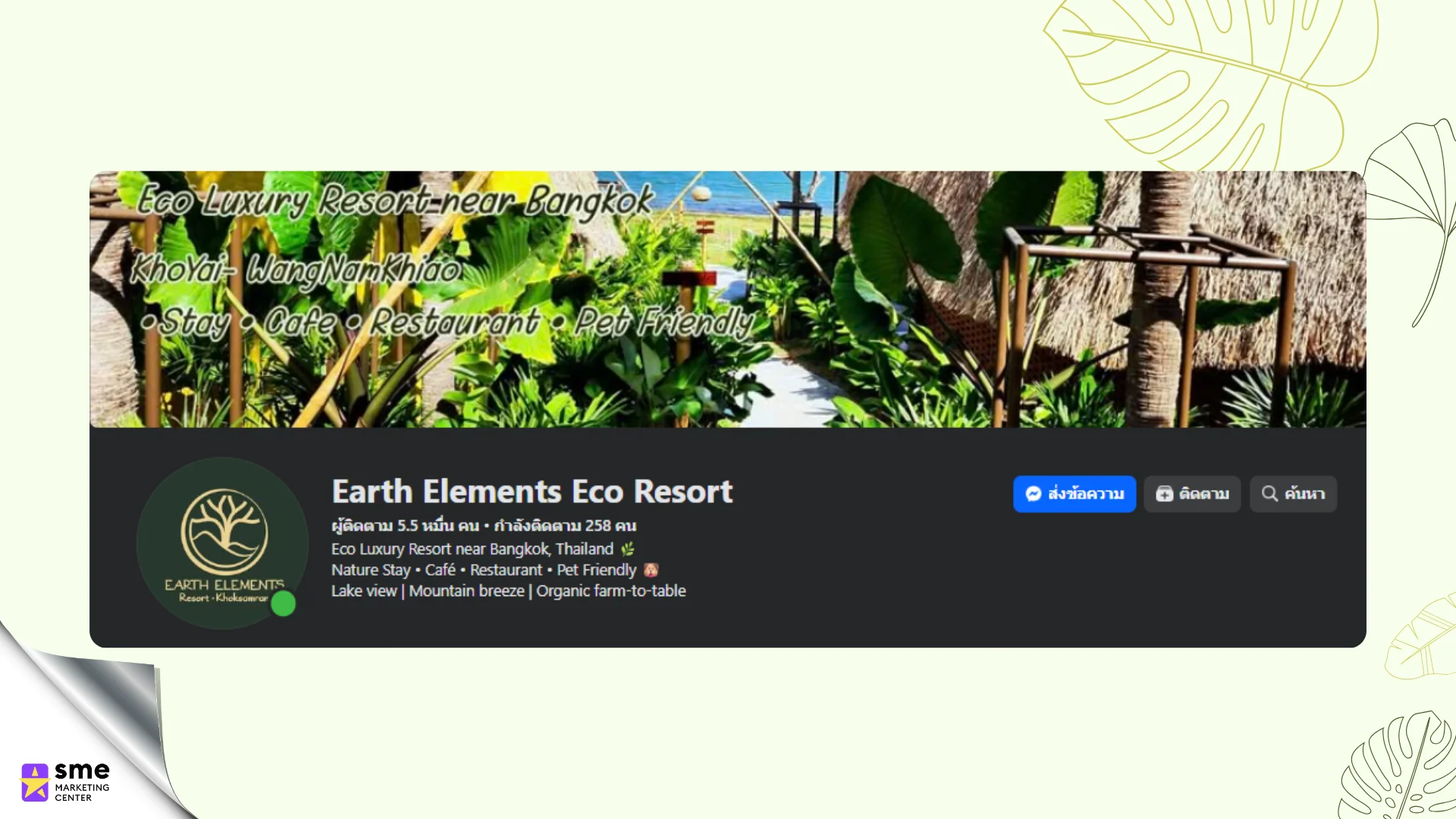ธุรกิจรีสอร์ท ปักธงชัย Earth Elements Eco Resort
