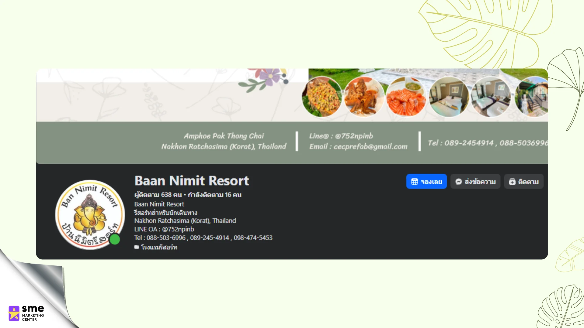 ธุรกิจรีสอร์ท ปักธงชัย บ้านนิมิต รีสอร์ท