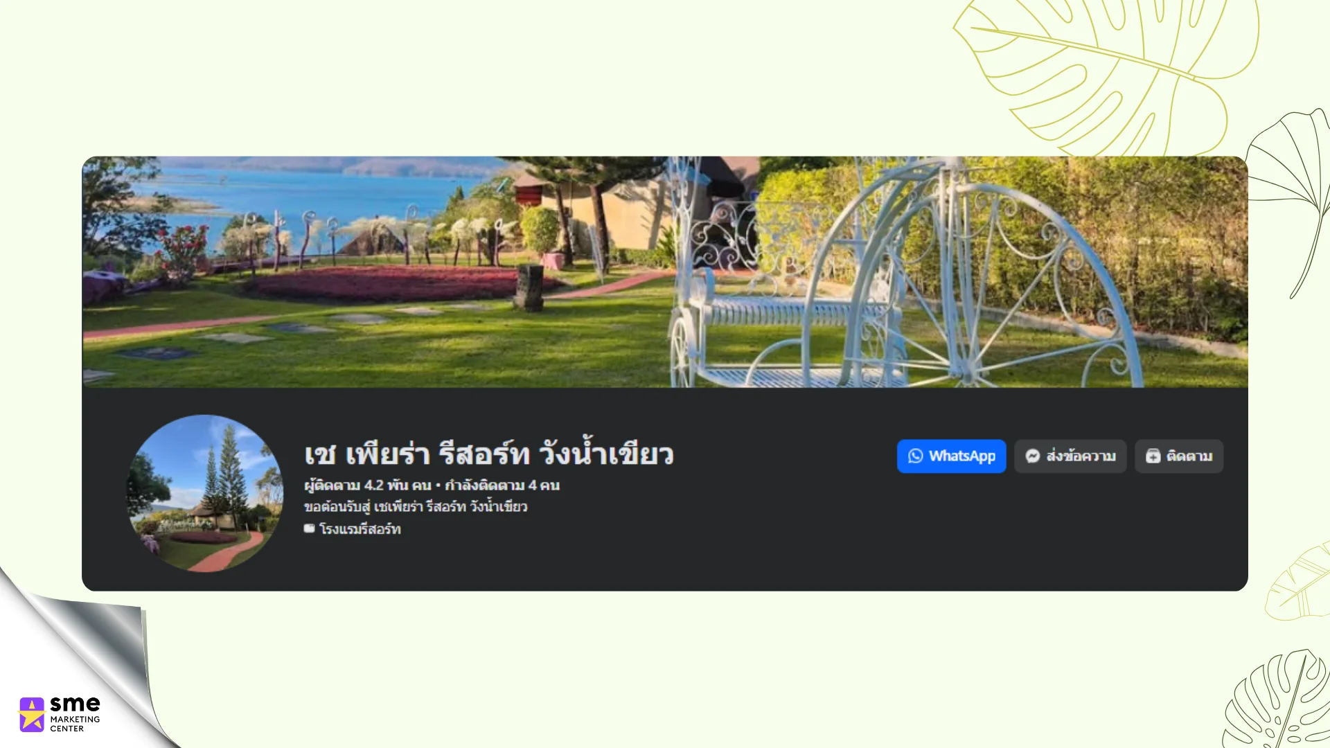 ธุรกิจรีสอร์ท ปักธงชัย เช เพียร่า รีสอร์ท วังน้ำเขียว