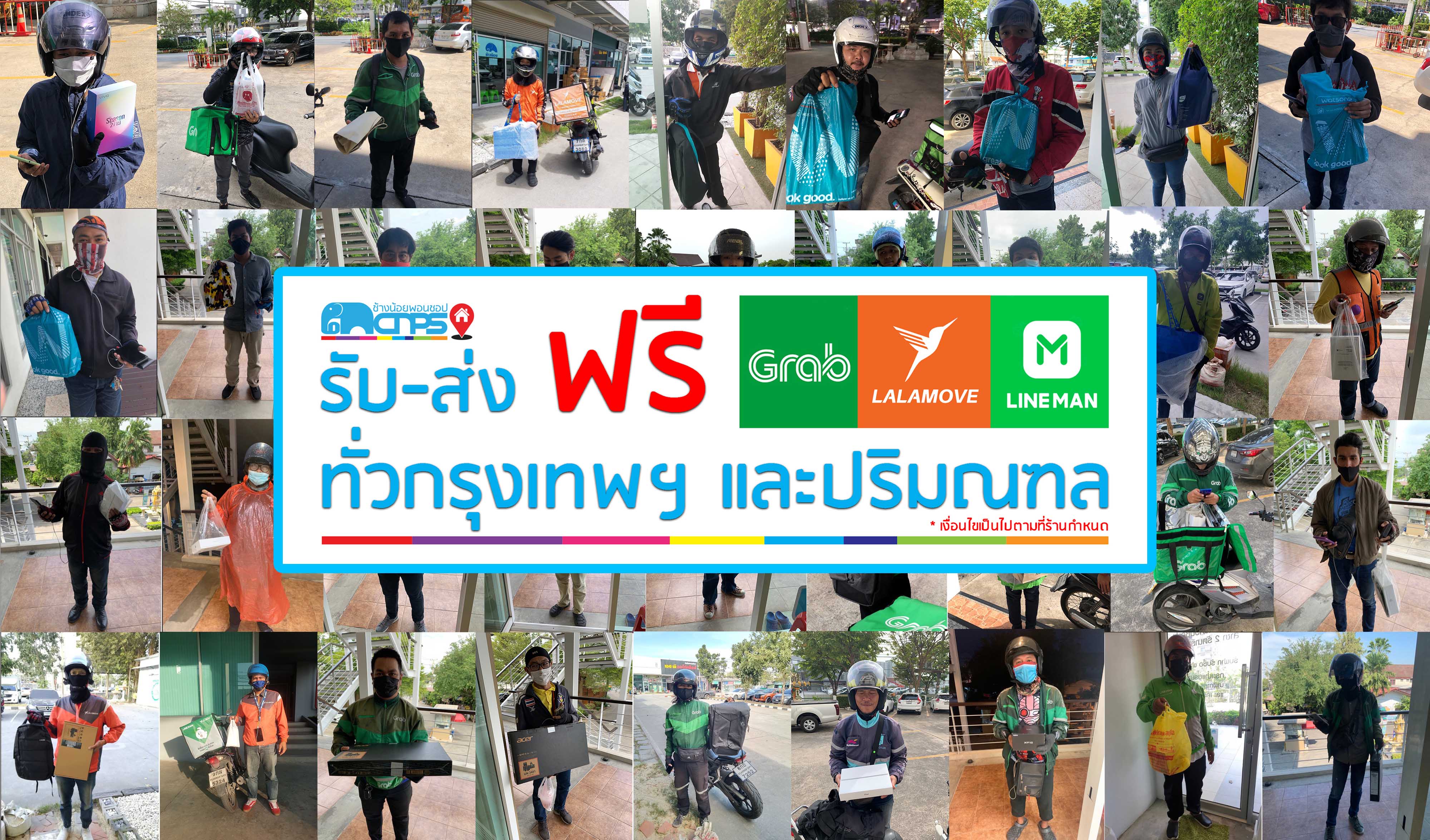 ภาพบริการรับส่งสินค้าของช้างน้อยพอนชอป