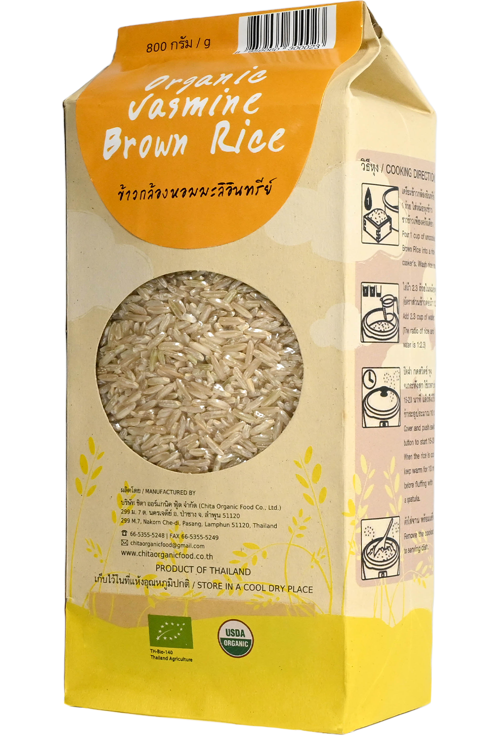 Organic Jasmine Brown Rice