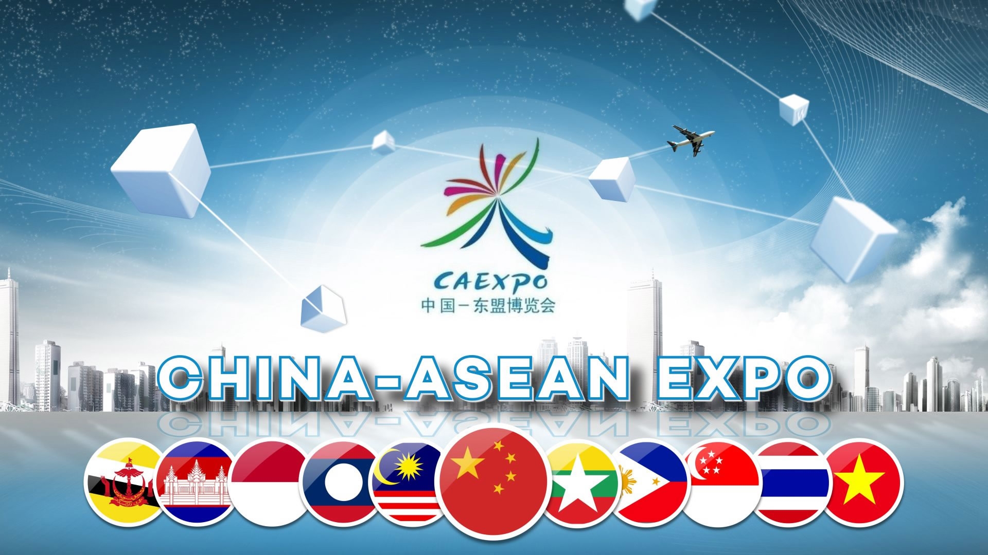 China-ASEAN Expo งานจัดแสดงสินค้าที่คุณไม่ควรพลาด