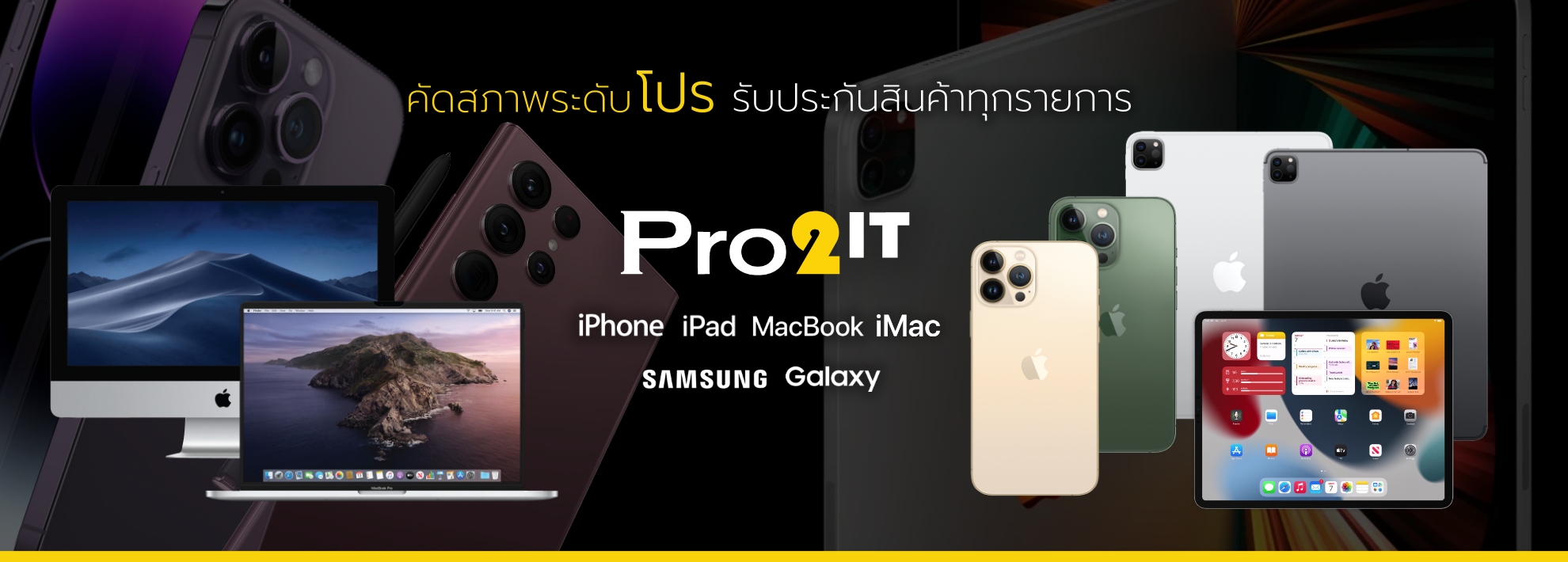 Pro2it โทรศัพท์มือสอง สภาพดี รับประกันสินค้า 1 เดือน ทุกรายการ