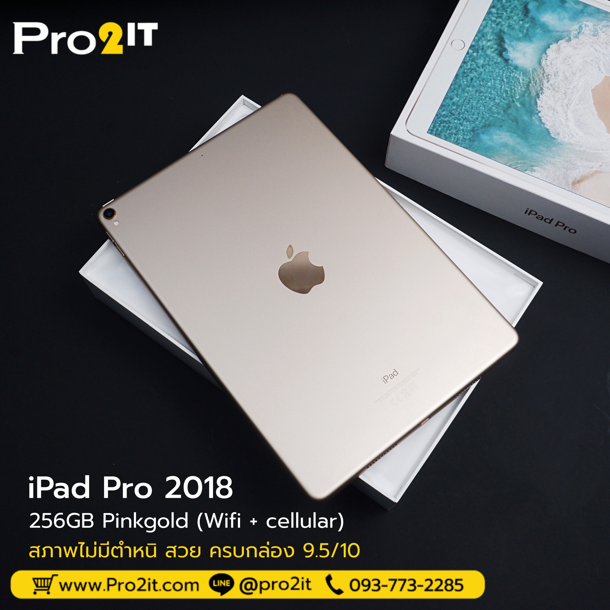 iPadPro 2018