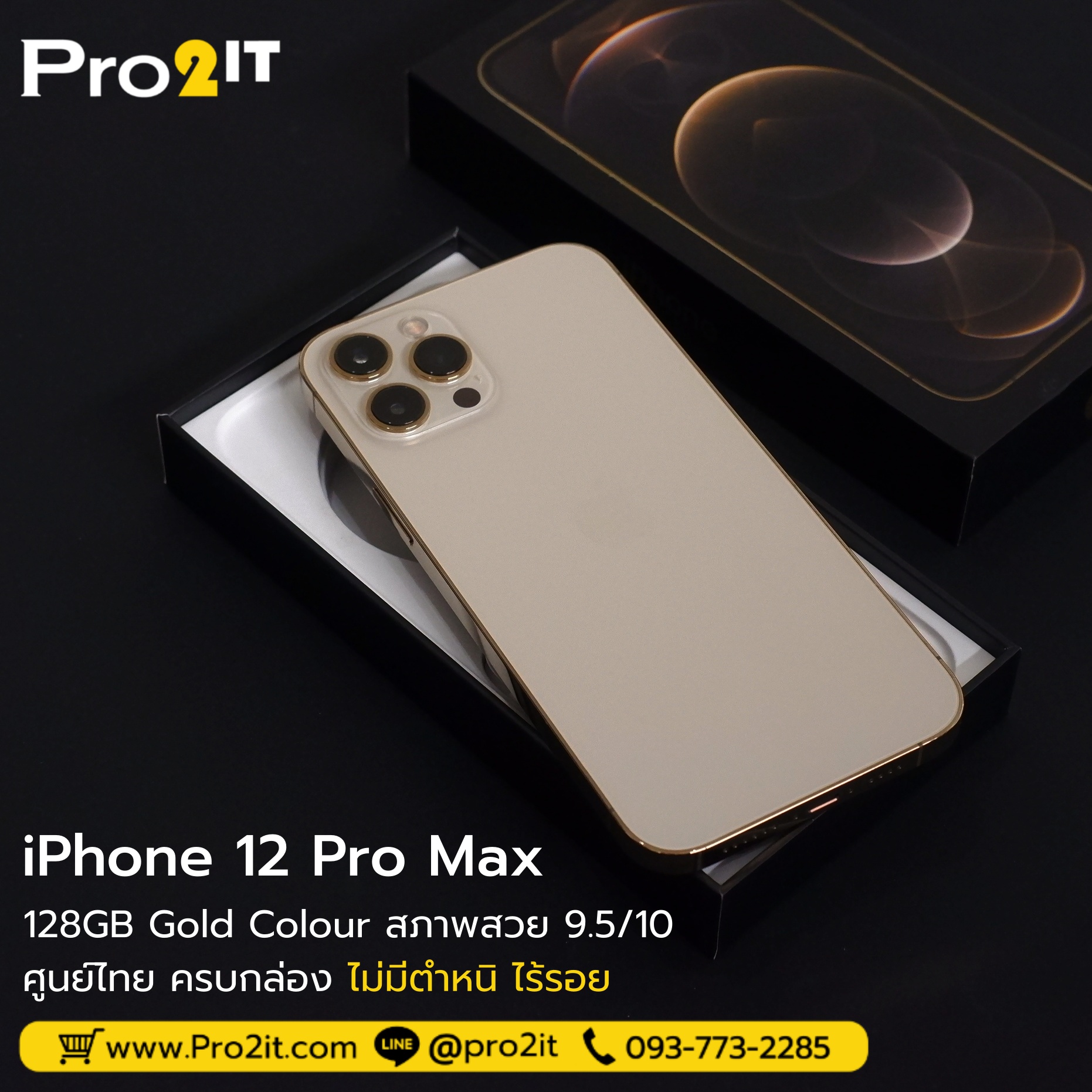 iPhone 12 Pro Max Gold 128GB ครบกล่อง