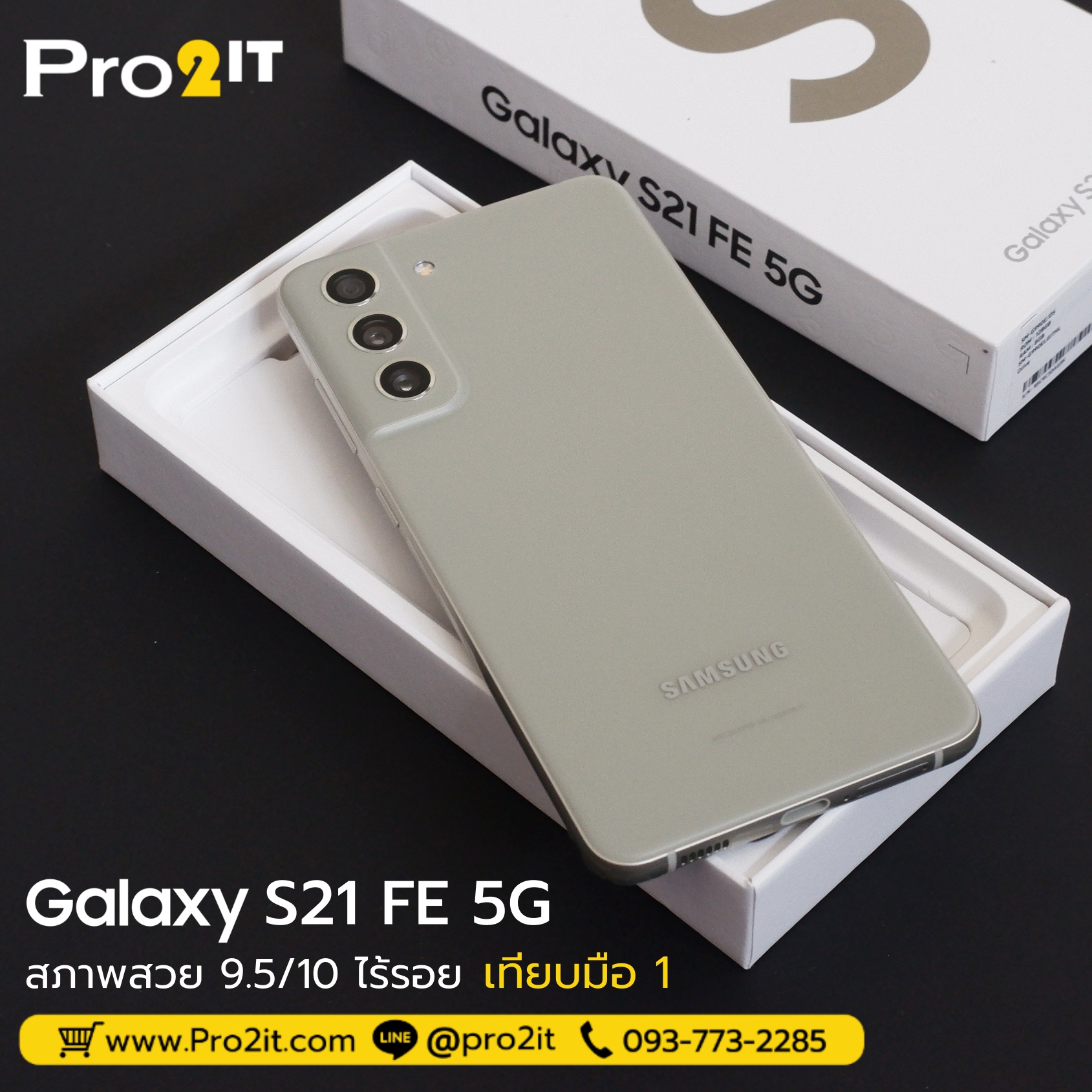 Galaxy S21 FE 5G (Olive) 128GB