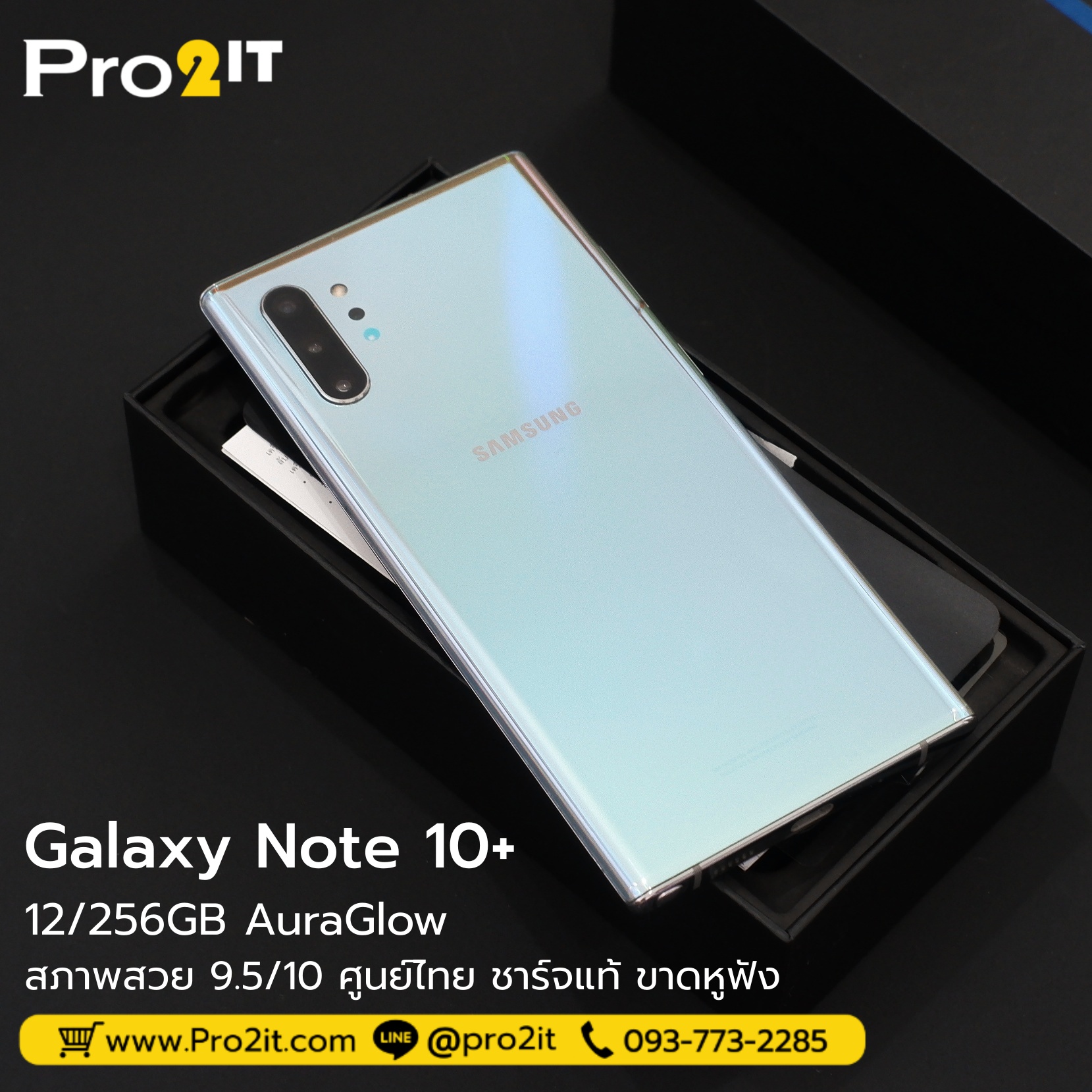 Galaxy Note10+ 256GB