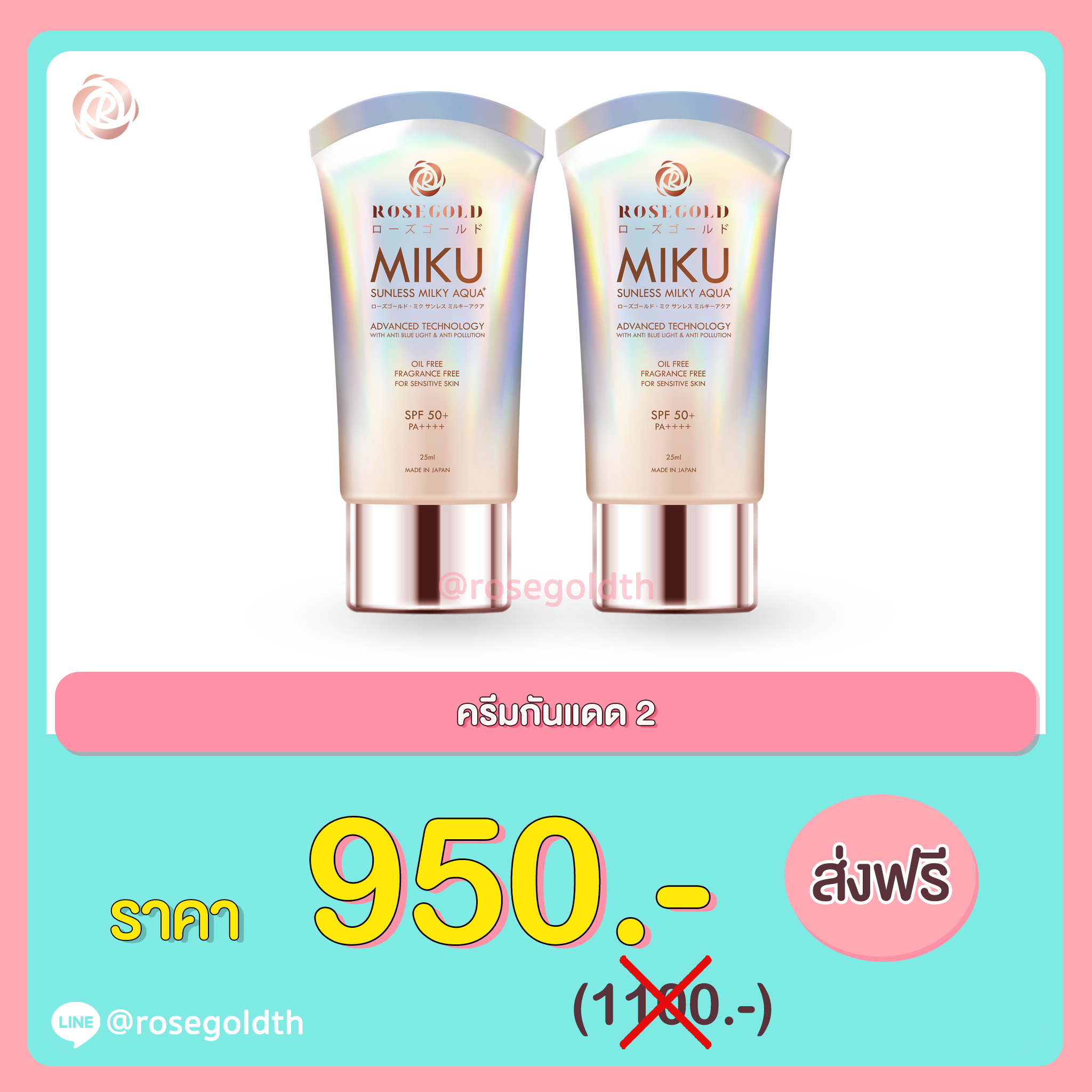 純正正規 Miku Sunscreen ミクサンレス 5点 courses.crosspointeada.com