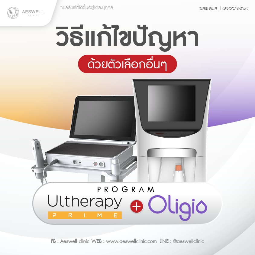 วิธีแก้ไขด้วยตัวเลือกอื่นๆ