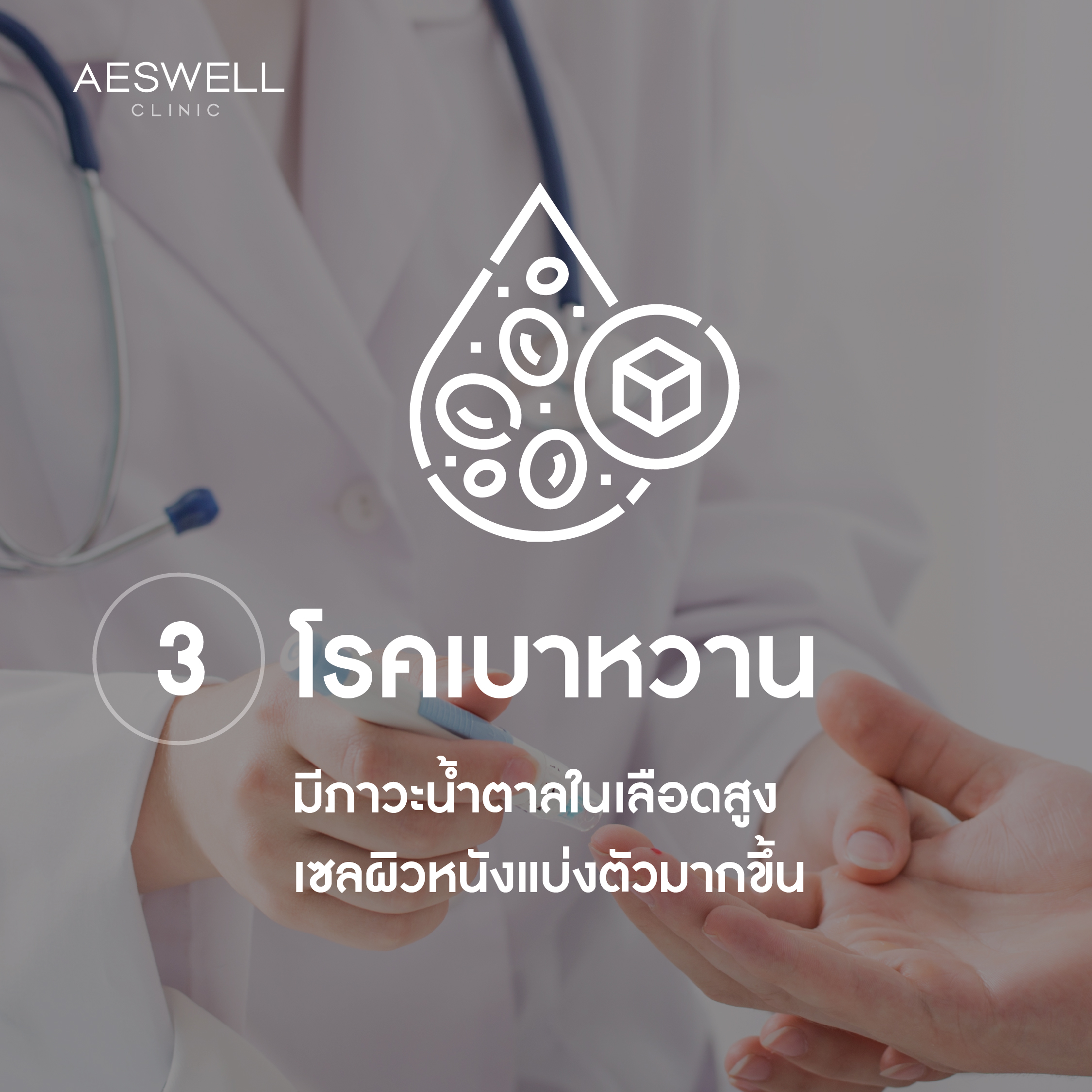 บางคนมีโรคบางอย่างซ่อนอยู่ บางคนมีโรคบางอย่างซ่อนอยู่