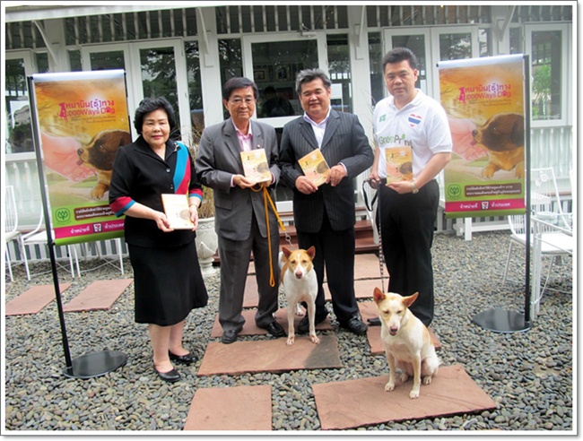 เครือเจริญโภคภัณฑ์ เปิดตัวหนังสือ “หมาพัน(ธุ์)ทาง 1,000 Ways Dog”