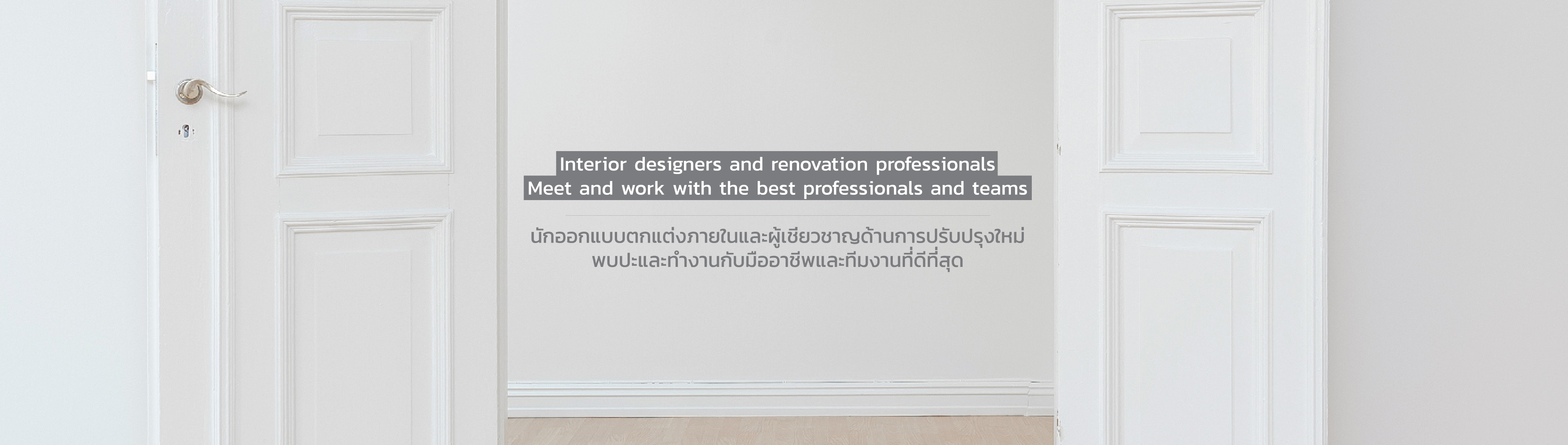 sahapan-set รับออกแบบและผลิตสร้างสรรค์ความสวยงาม ตกแต่งภายในและภายนอก ...