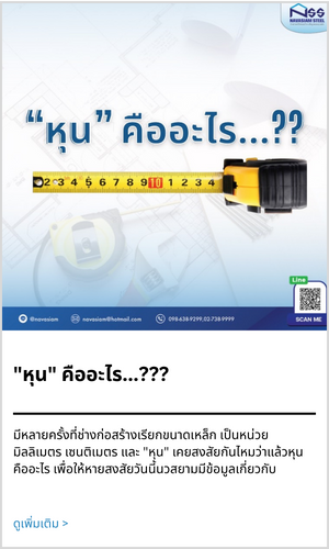 เหล็กเส้นข้ออ้อย