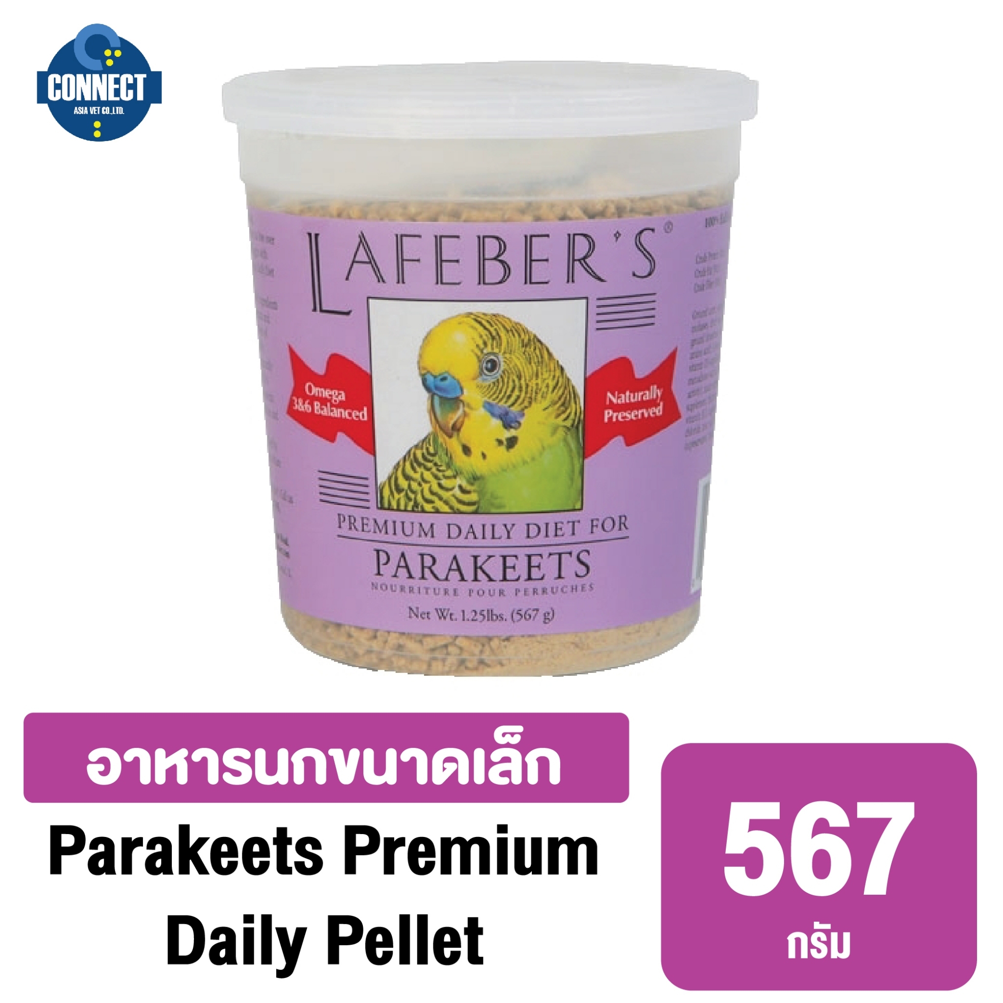 Lafeber-อาหารนก พาราคีท เพลเลท ขนาด 567 กรัม