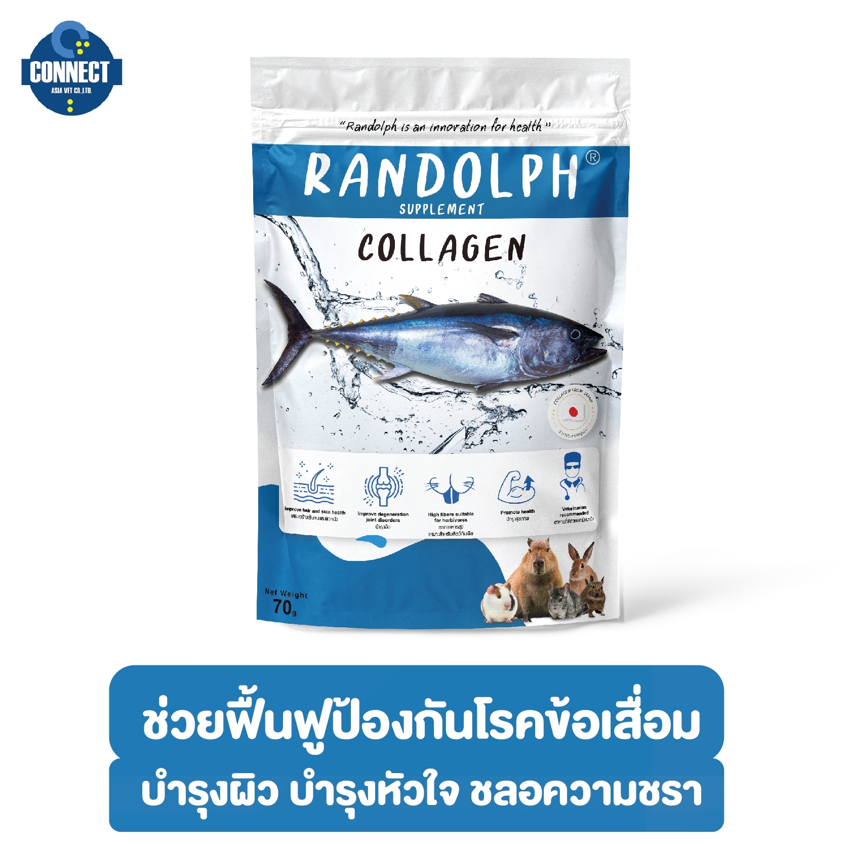 RANDOLPH - สแน็คบำรุงสุขภาพ สูตรคอลลาเจน ขนาด 70 กรัม.