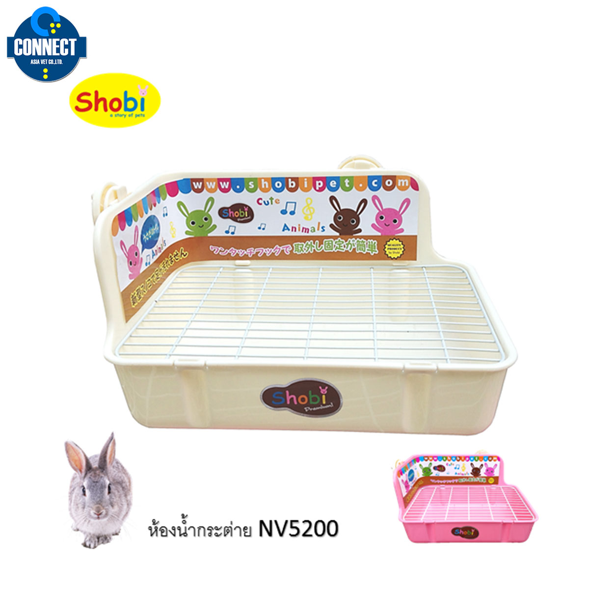 Shobi - ห้องน้ำกระต่าย สี่เหลี่ยม สัตว์ขนาดเล็ก NV5200