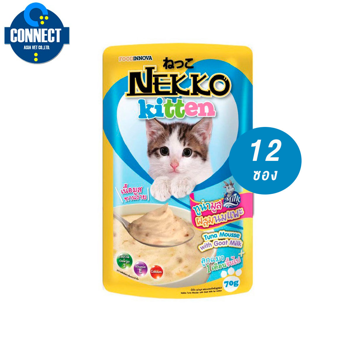 Nekko Kitten อาหารแมวเด็ก ทูน่ามูสผสมนมแพะ 70g. (สีฟ้า) จำนวน 12 ซอง.