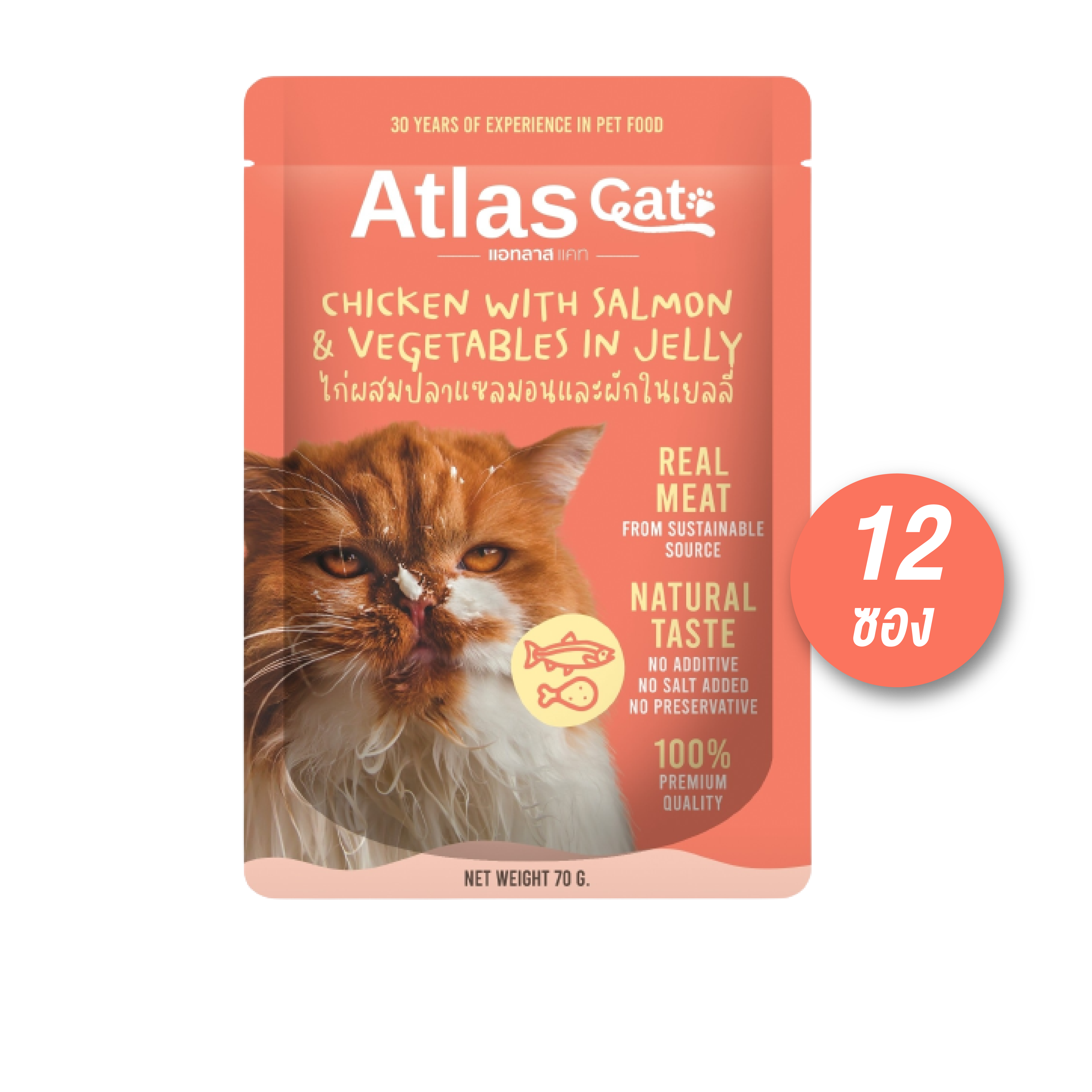 Atlas Cat Complementary ไก่ผสมปลาแซลมอนและผักในเยลลี่ 70กรัม.Chicken with Salmon & Vegetables in Jelly สูตรอาหารเปียก
