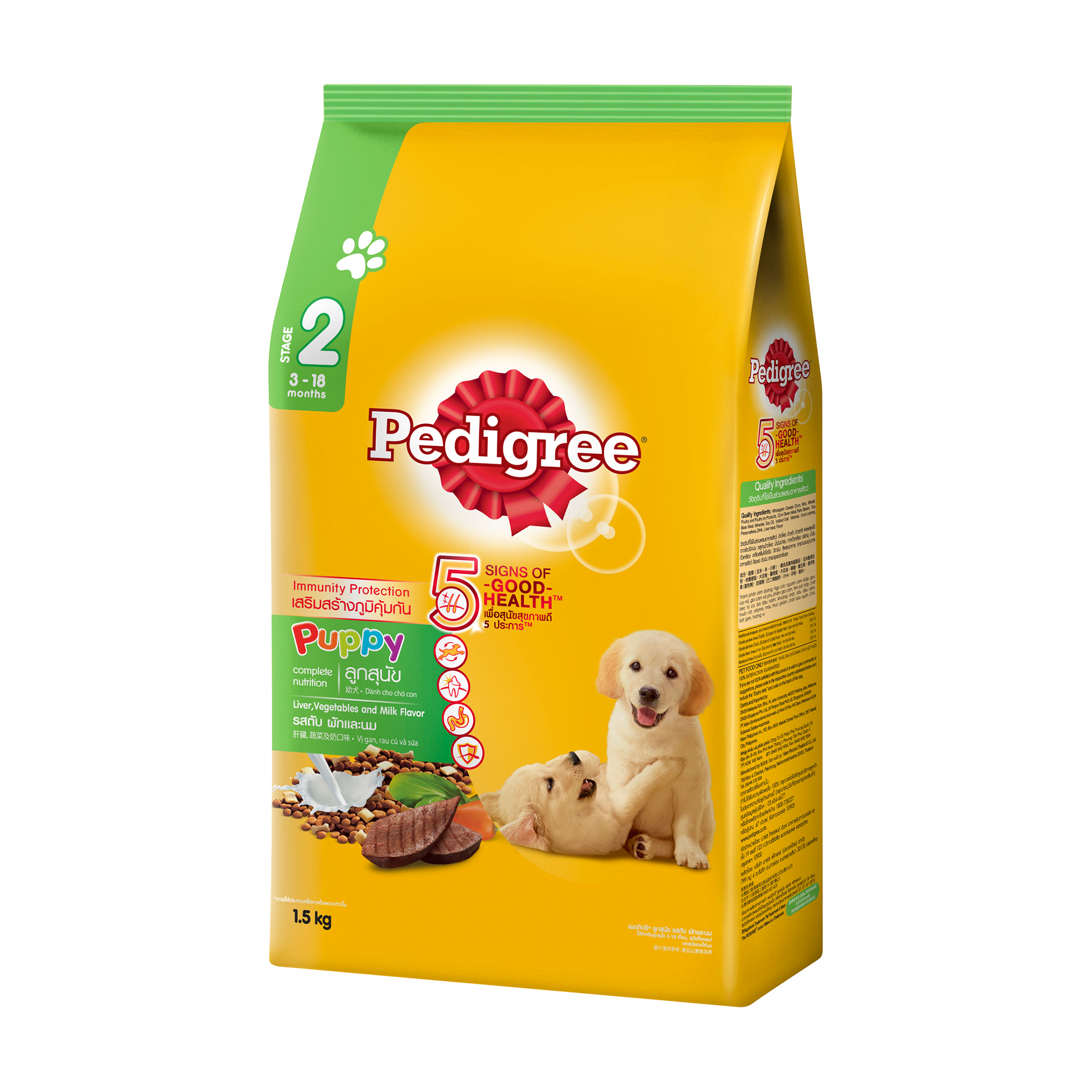 pedigree puppy dog food