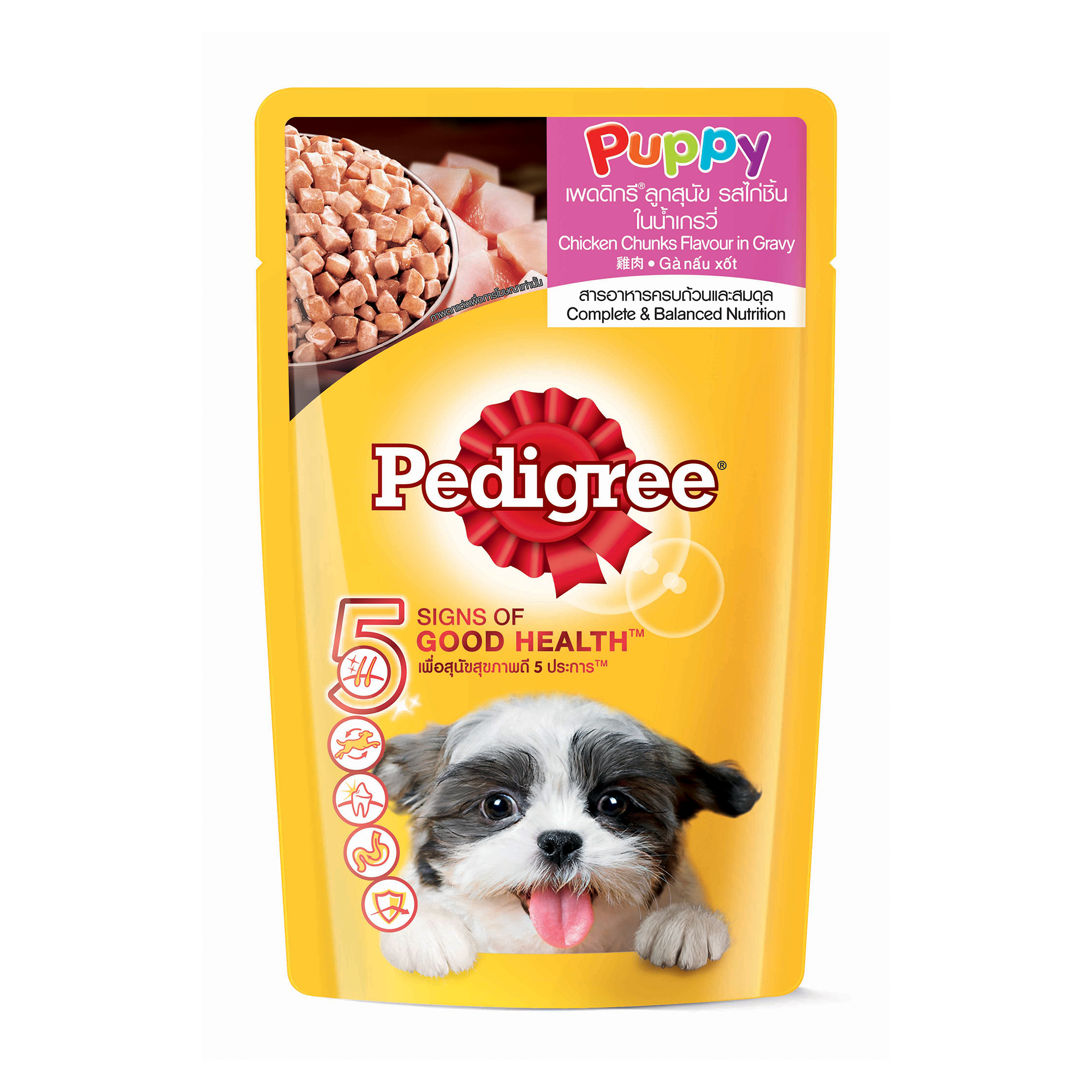 pedigree puppy ingredients