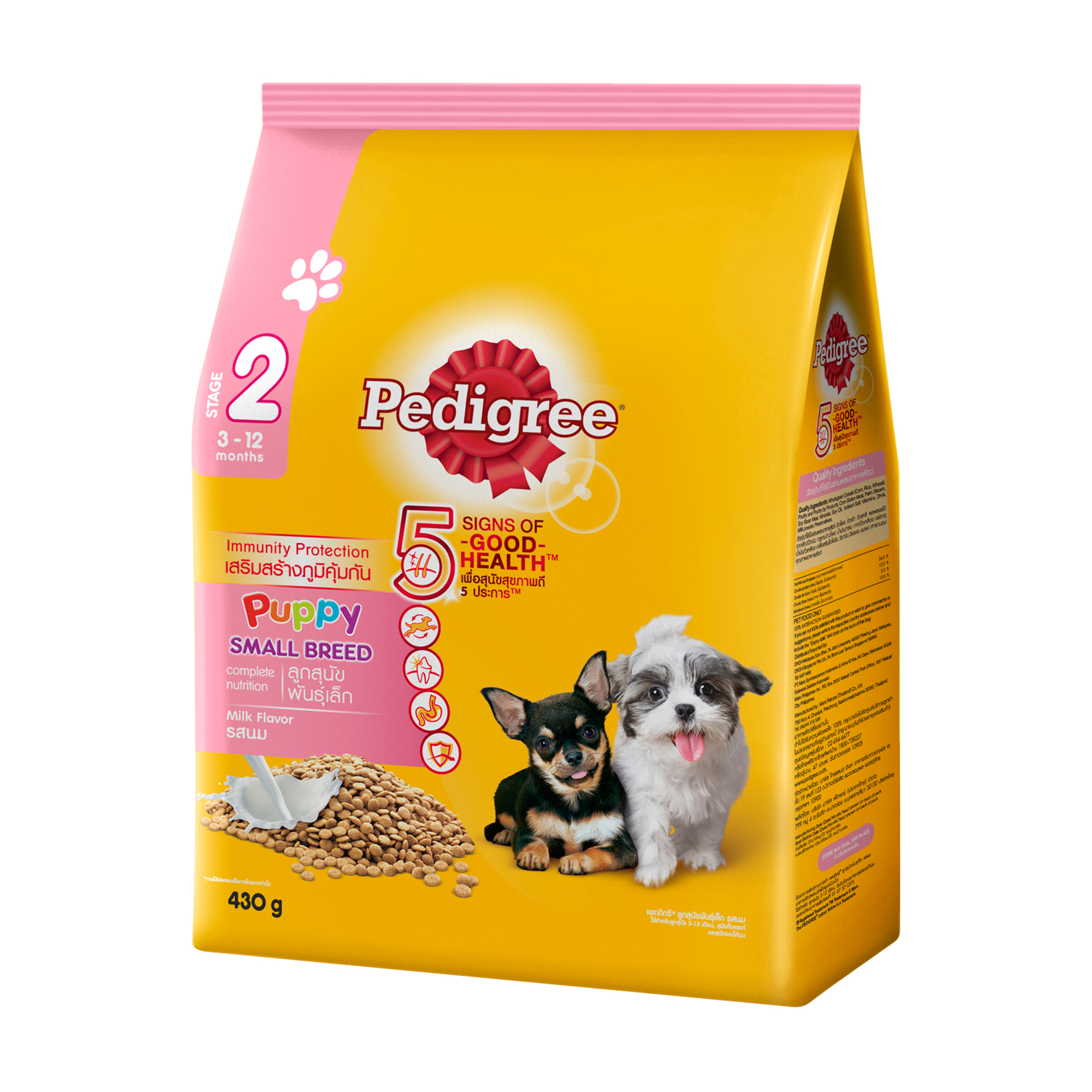 Pedigree Small Breed Puppies Food (3-12 