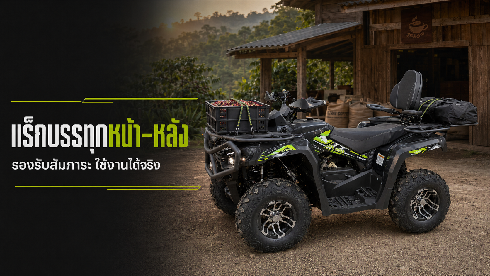 RX250 เอทีวี KONIK สนามเช่า