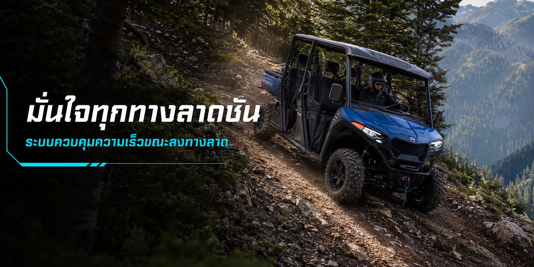 CFMOTO UFORCE 800 XL รถ UTV 4+2 ที่นั่ง ราคาและสเปก