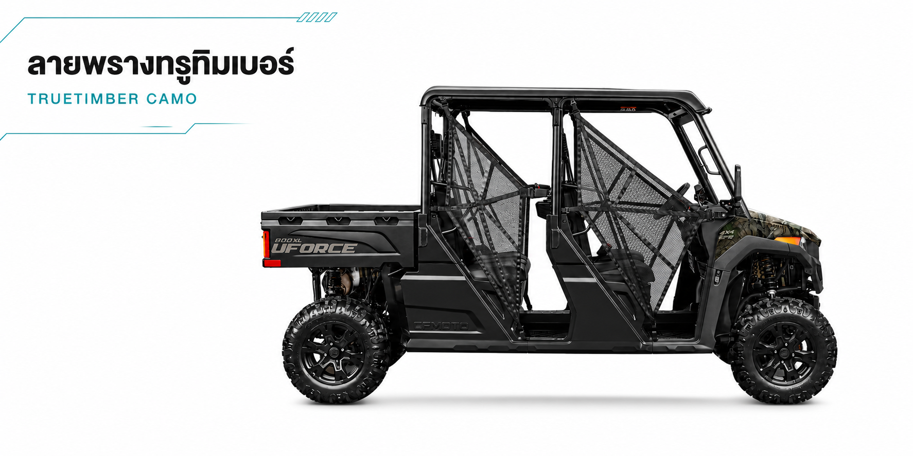 CFMOTO UFORCE 800 XL รถ UTV อเนกประสงค์ 4+2 ที่นั่ง พร้อมรายละเอียดสเปก จุดเด่น ราคา
