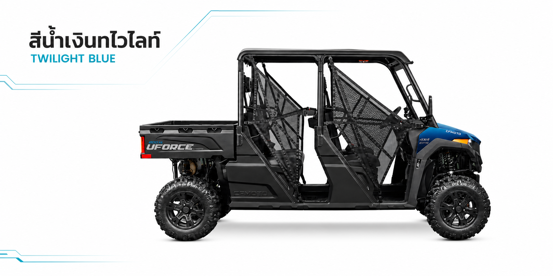 CFMOTO UFORCE 800 XL รถ UTV อเนกประสงค์ 4+2 ที่นั่ง พร้อมรายละเอียดสเปก จุดเด่น ราคา