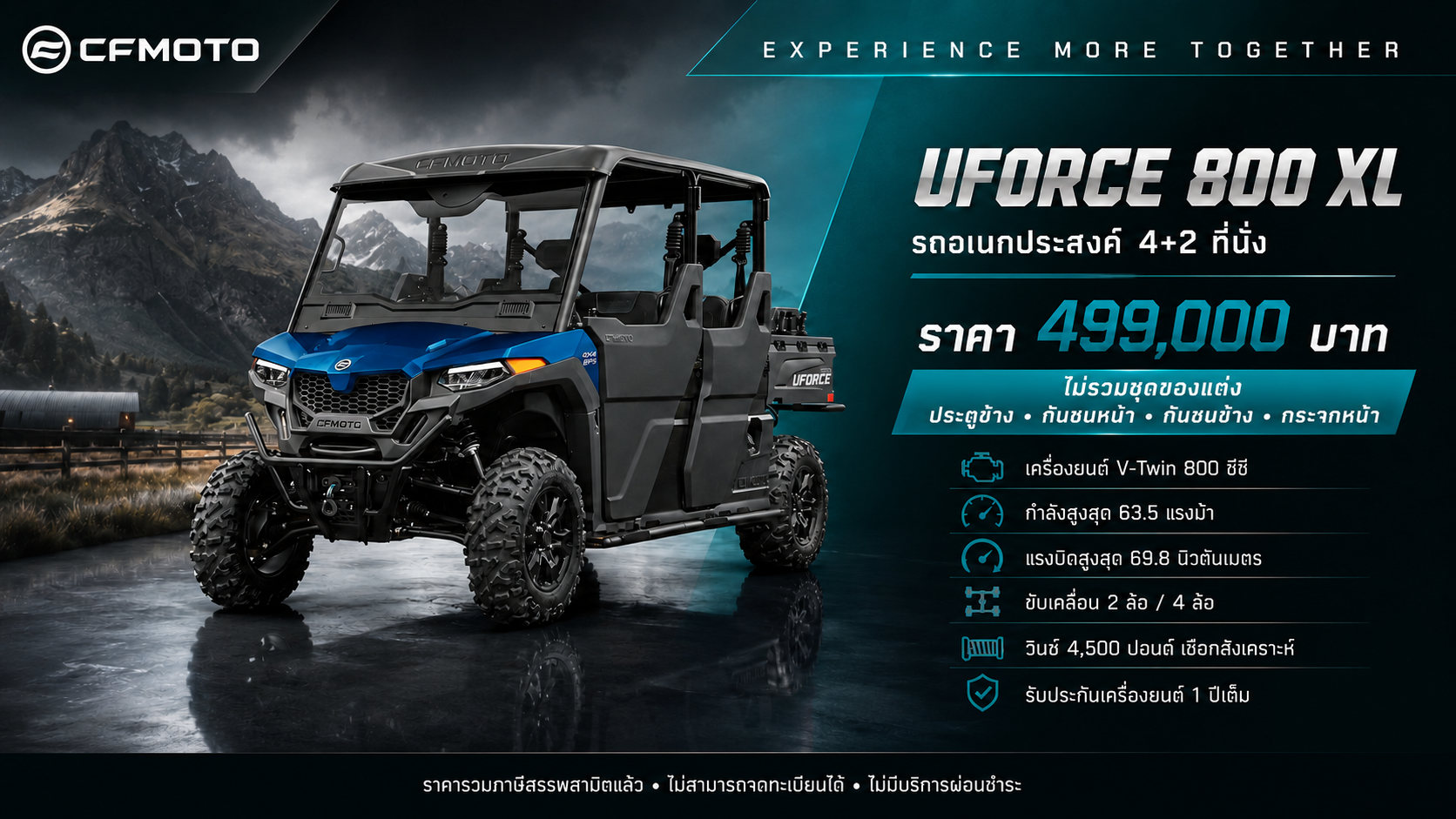 CFMOTO UFORCE 800 XL รถ UTV 6 ที่นั่ง ราคาและสเปก